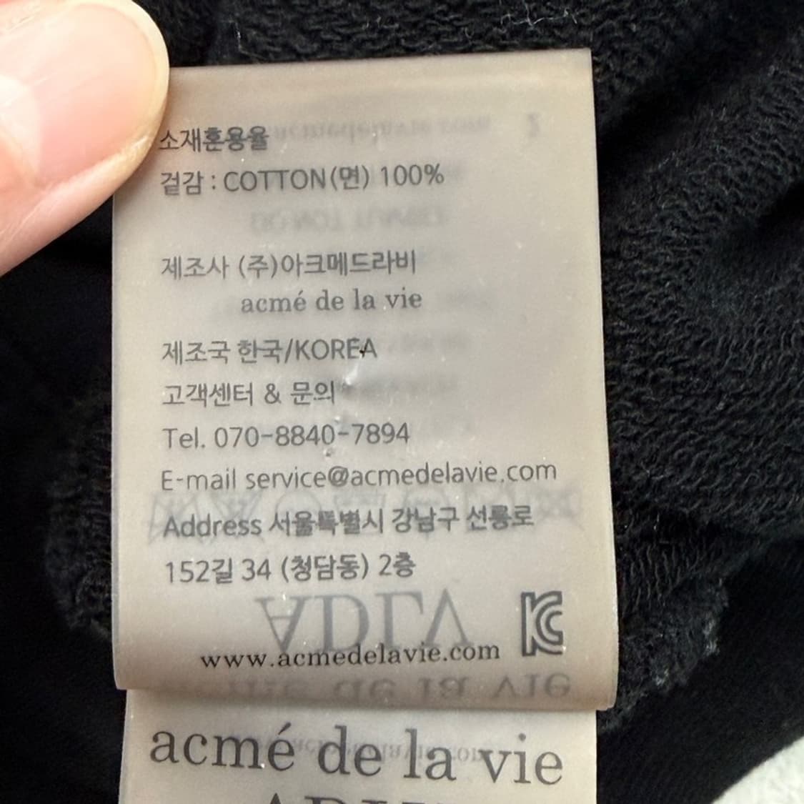 ACME DE LA VIE 블랙 코튼 후드티 2 상품이미지6