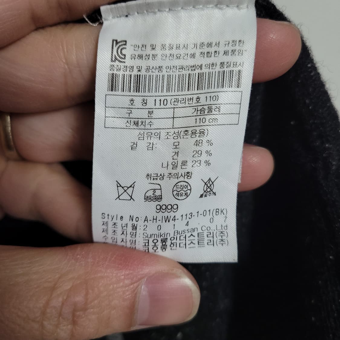 (110) 헨리코튼 니트 긴팔티셔츠 롱슬리브 모견혼방 상품이미지3