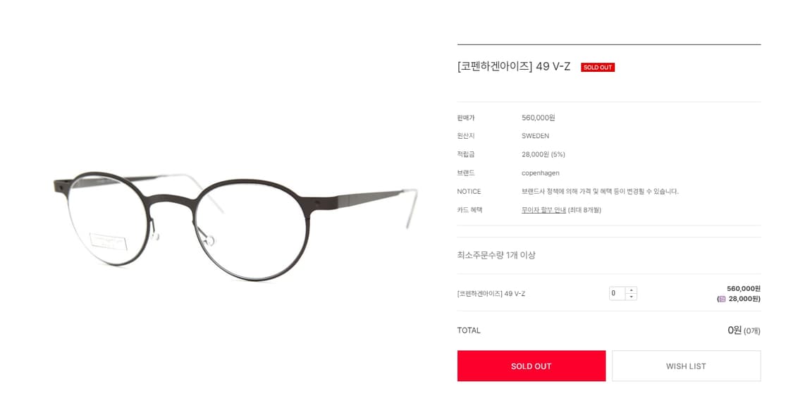 북유럽 명품 통 티타늄 안경 코펜하겐 아이즈 0074 상품이미지9