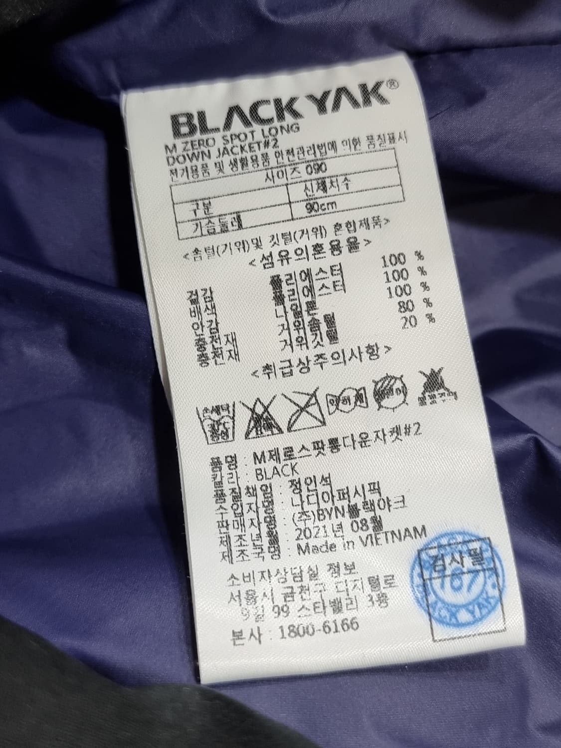 블랙야크 M제로스팟 롱 구스다운 자켓 (C880 상품이미지5