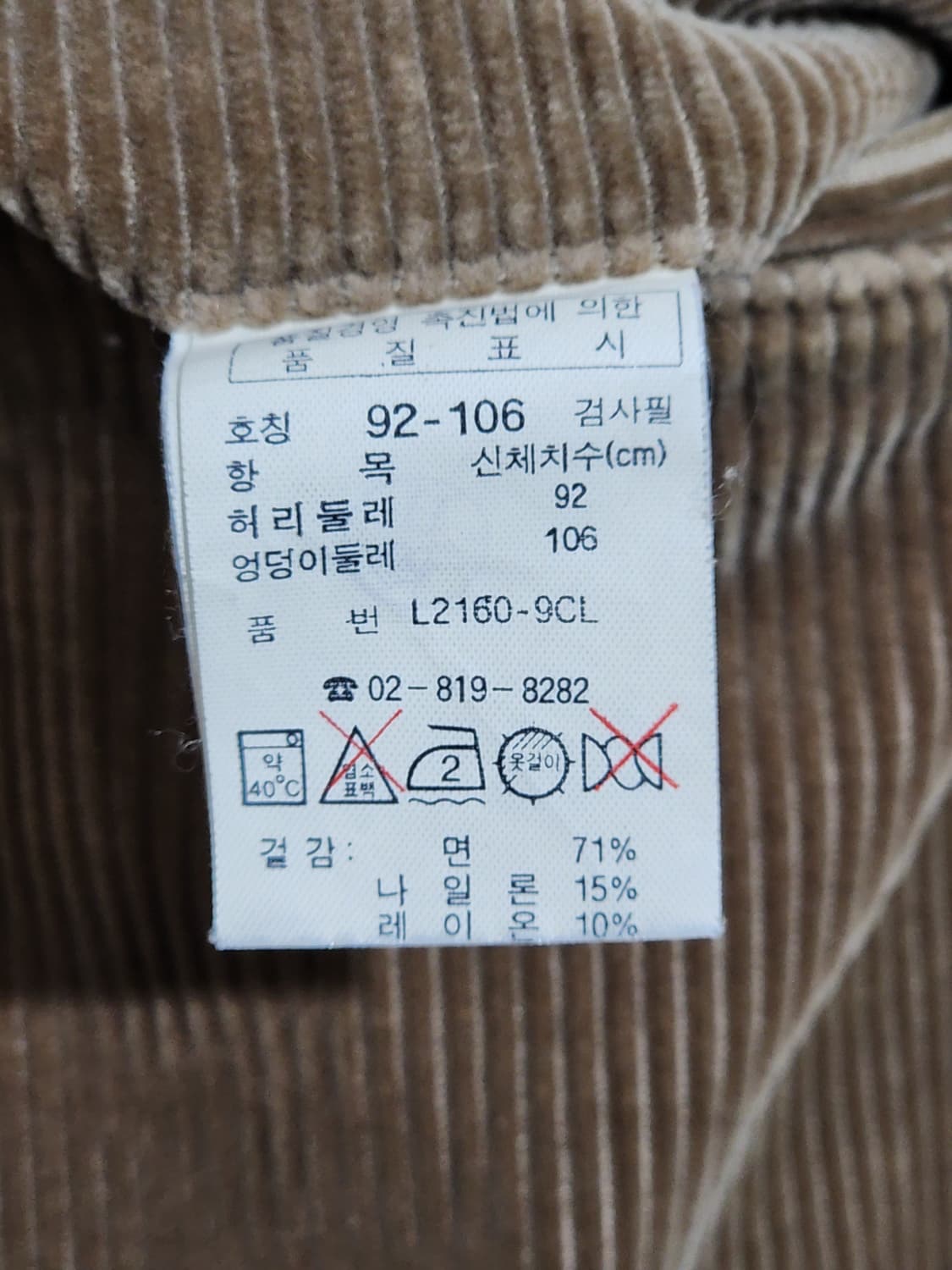 (36) 라코스테 코듀로이 팬츠 브라운 골덴바지 와이드핏  상품이미지5