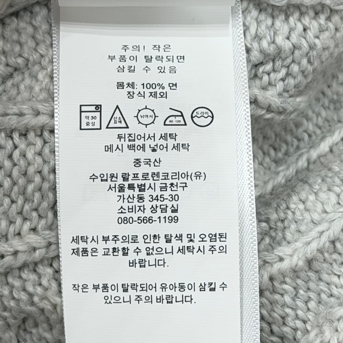 폴로 랄프로렌 케이블 꽈배기 니트 그레이 L 상품이미지6