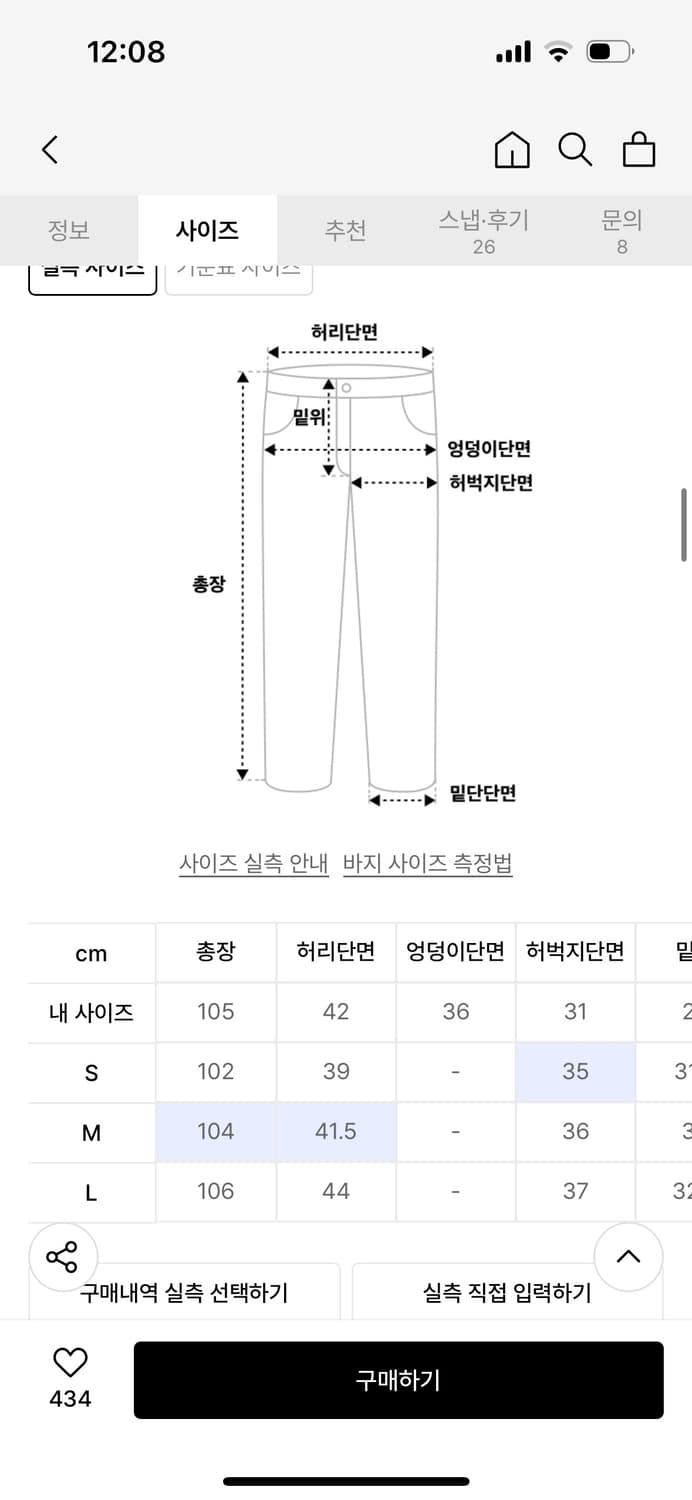 ETCE 랩터 카고팬츠 카키베이지 M 상품이미지5