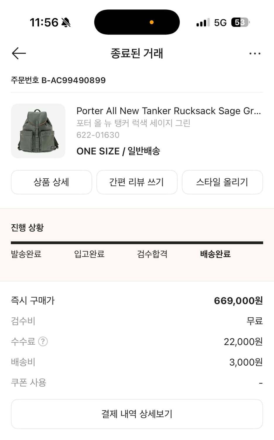 포터 백팩 판매합니다 상품이미지3
