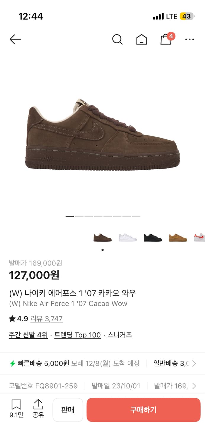 나이키 카카오 225 상품이미지1