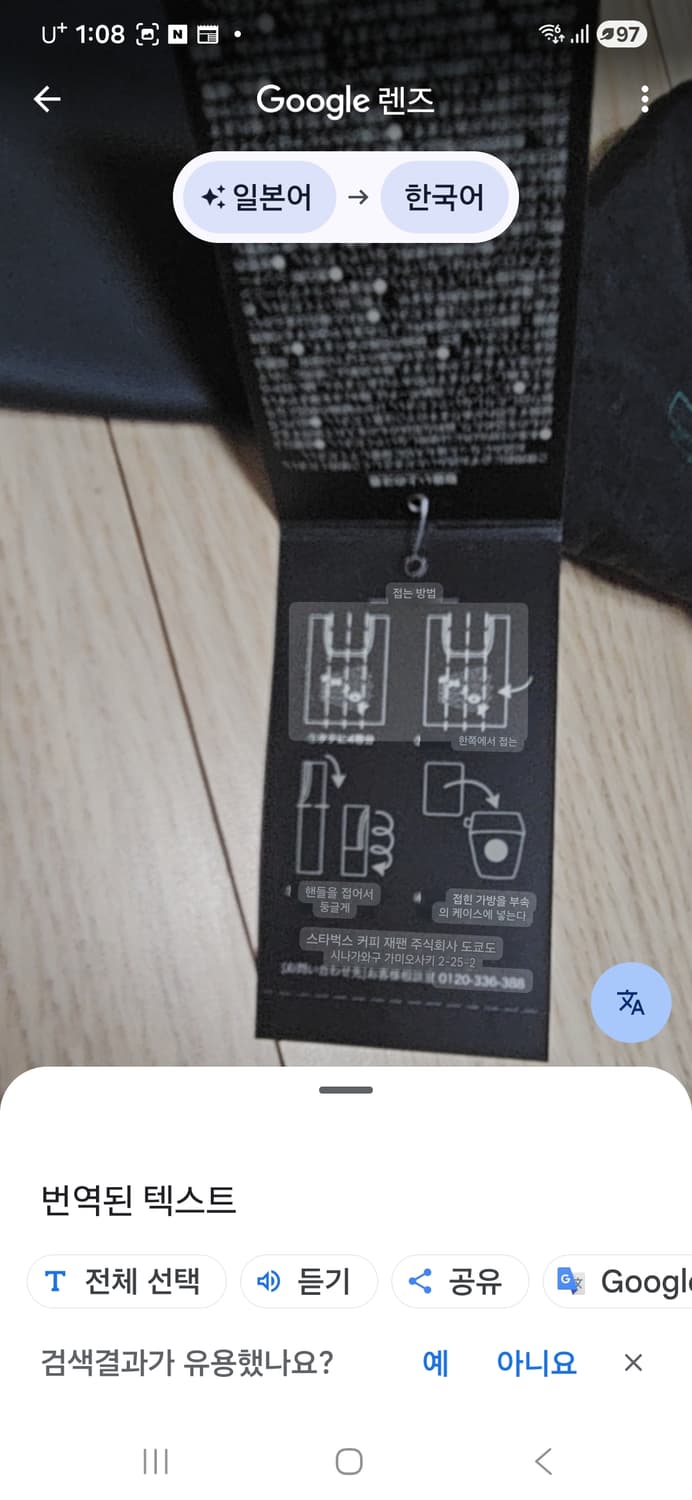 일본스타벅스 블랙 ENJOY 에코백 풀세트 상품이미지7