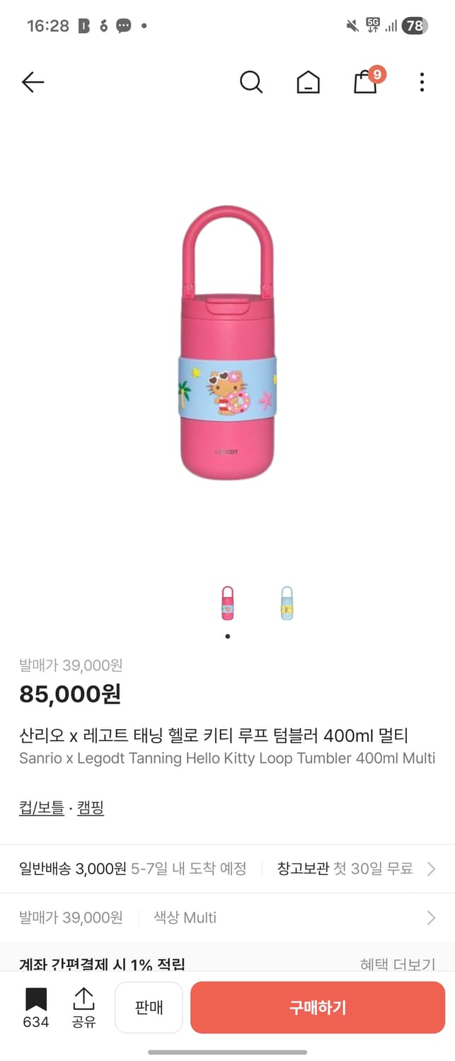 레고트 헬로키티 텀블러 상품이미지4