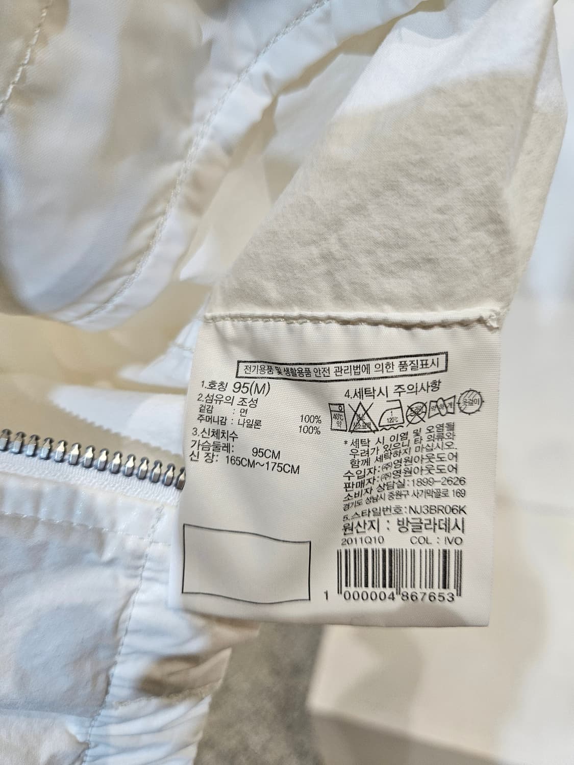 노스페이스 화이트라벨 노벨티 올레마 자켓 상품이미지7