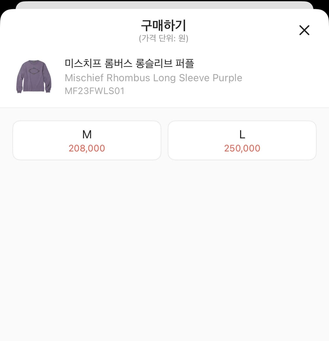 미스치프 롱슬리브 퍼플 새상품 L 급처해요ㅠㅠ!!!! 상품이미지2