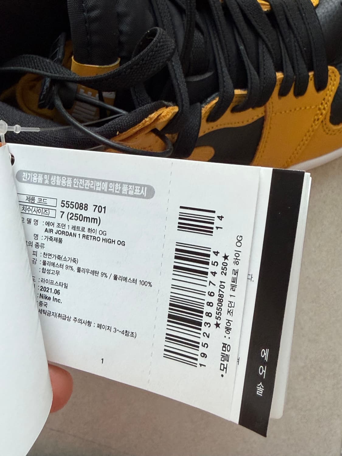 조던 1 레트로 하이 OG 폴른 새상품 250 판매 상품이미지3
