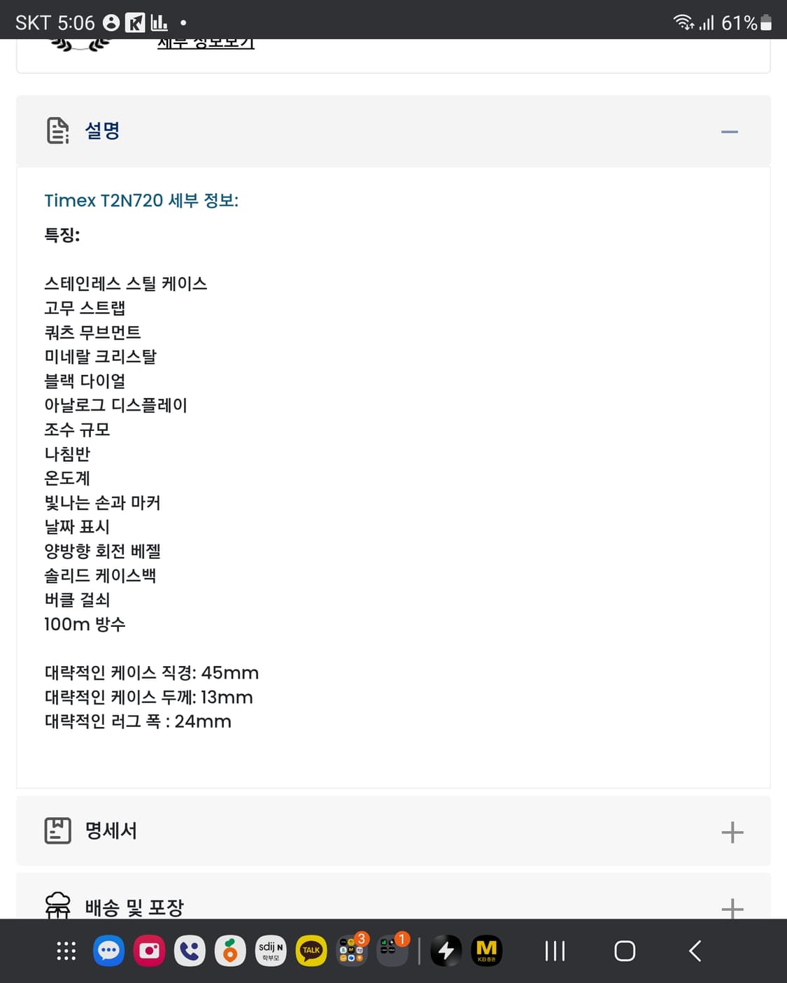 당신의 모험을 함께할 완벽한 동반자, 타이맥스 '해운대 시계' (T2N7 상품이미지7