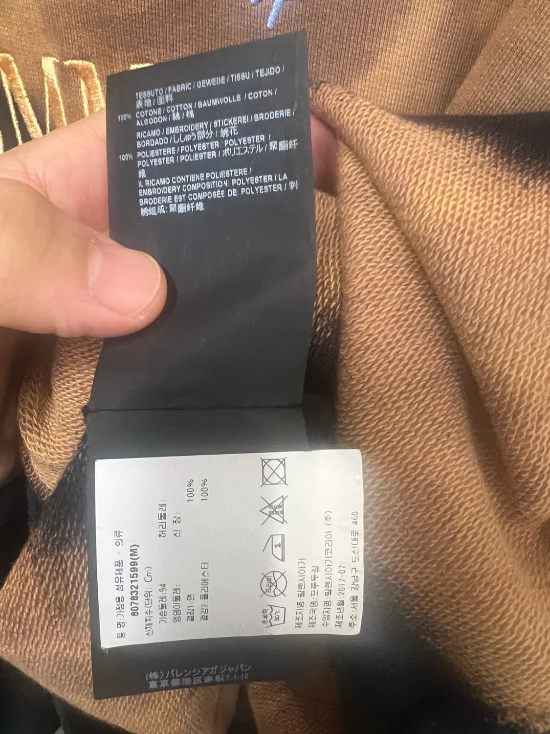 17fw 발렌시아가 블리치드 옴므 HOMME 오버핏 맨투맨 m사이즈 상품이미지5