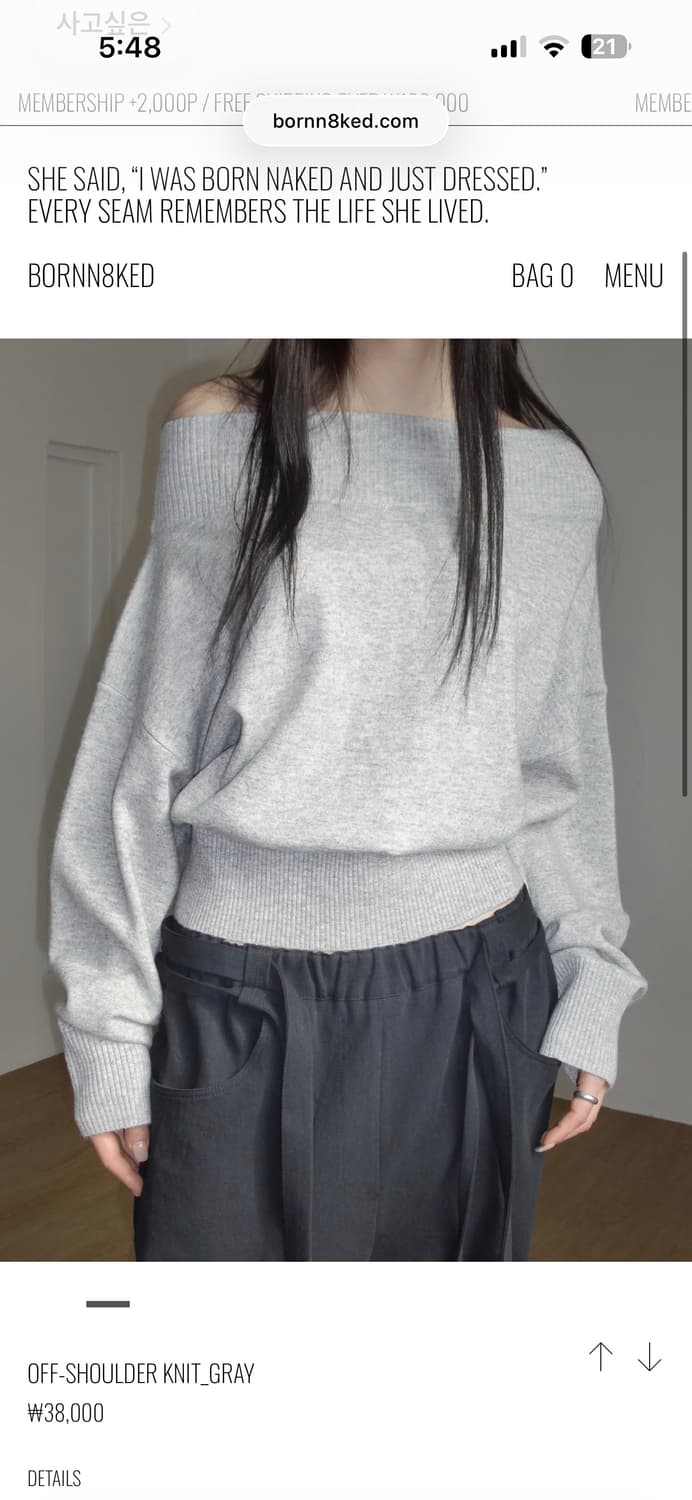 BORNNSKED 오프숄더 니트 그레이 상품이미지1