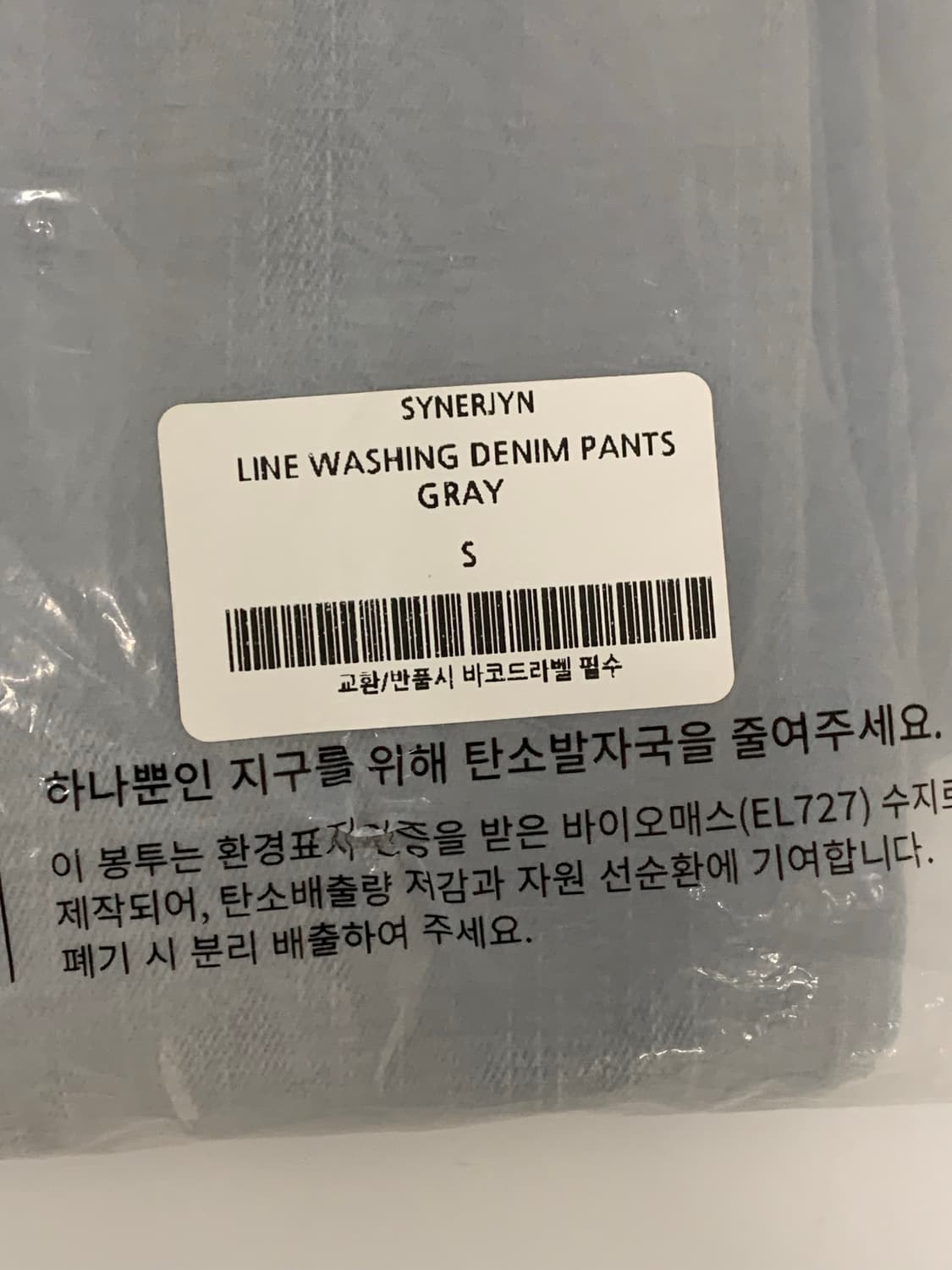 SYNERJYN LINE WASHING DENIM PANTS 상품이미지7