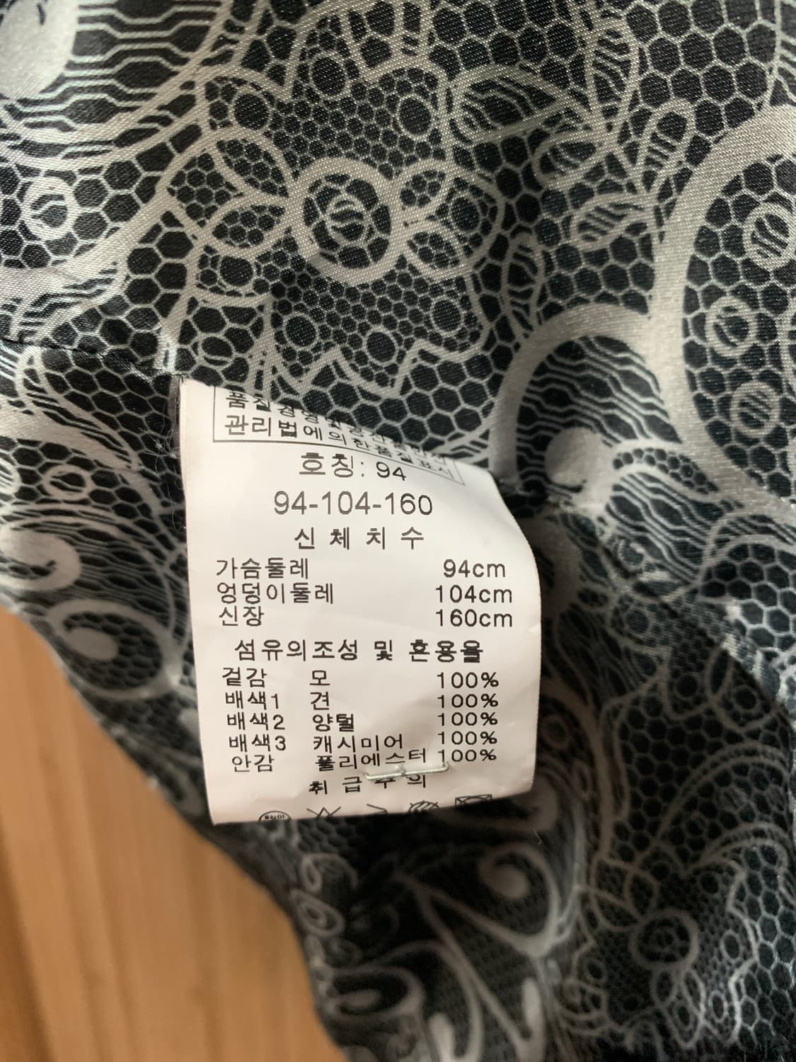 빈티지 블랙 양털 울 자켓 상품이미지10