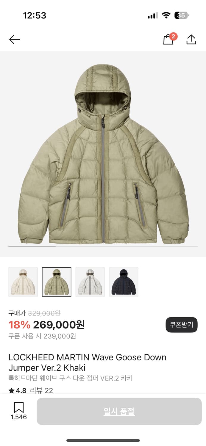 (삽니다)록히드마틴 웨이브 구스다운 카키 3사이즈 상품이미지1