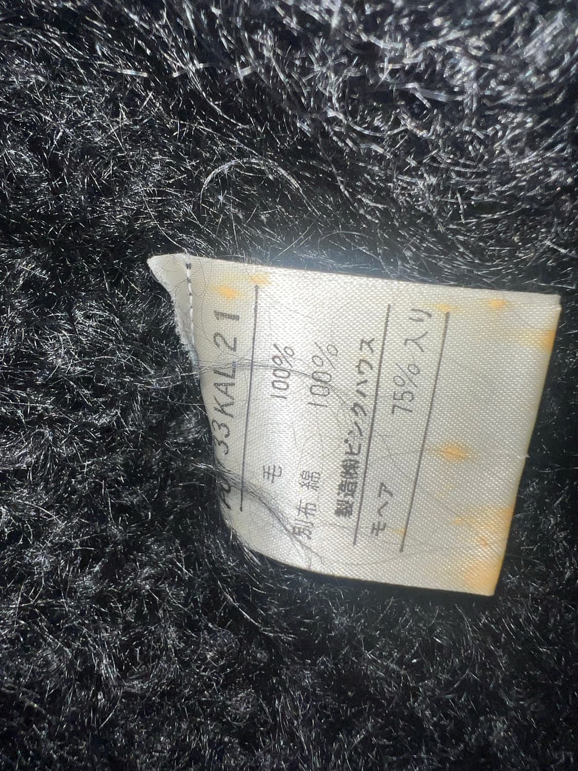 Pink house 앙고라 모헤어 가디건 상품이미지3