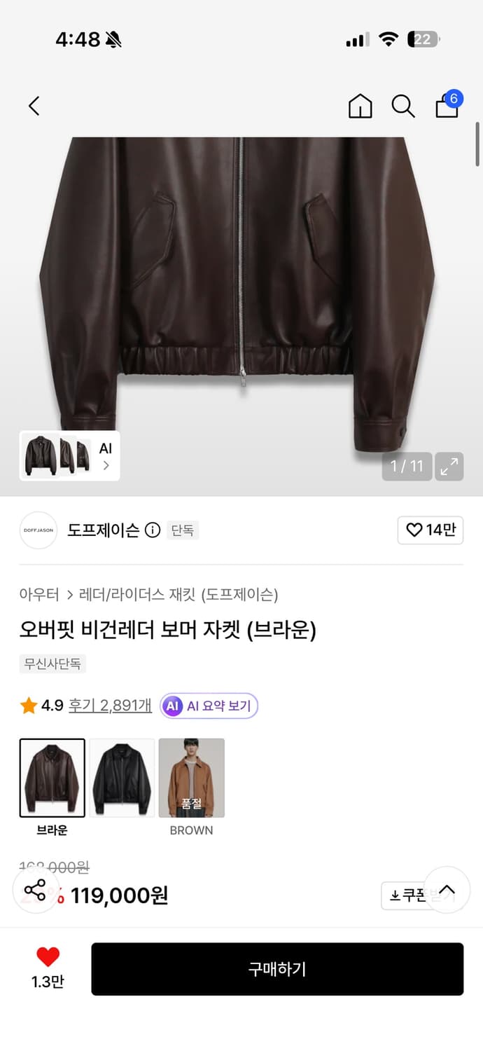도프제이슨 레더 자켓 상품이미지3