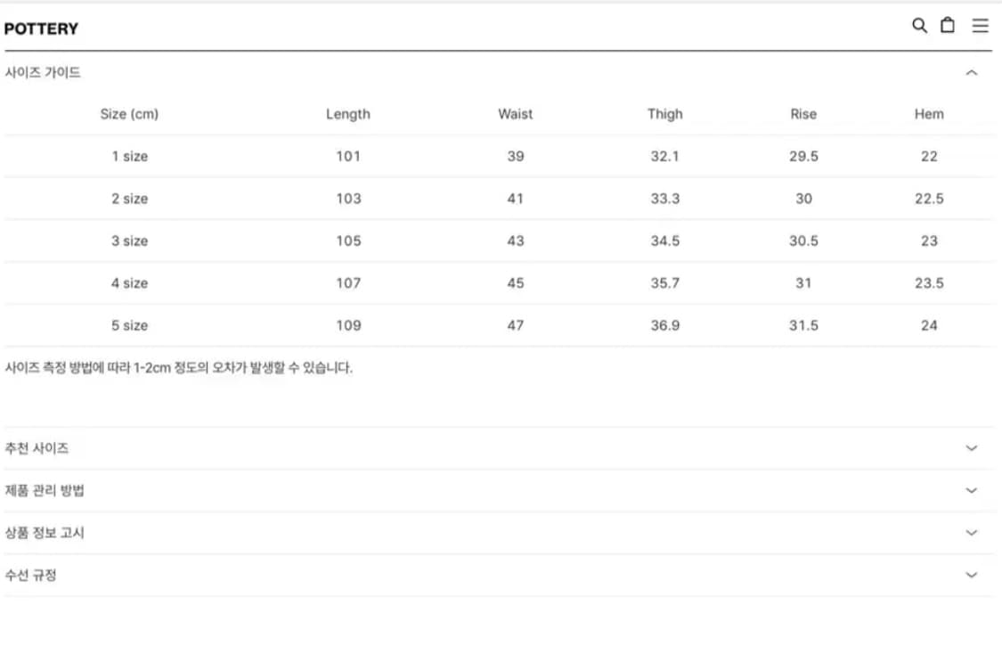 포터리 오피서치노 베이지 [2] 상품이미지2