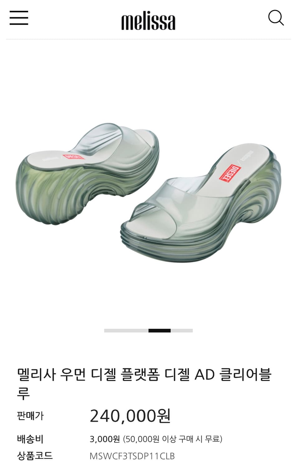 디젤 멜리사 콜라보 플랫폼 슈즈 젤리슈즈 구두 250 Diesel 상품이미지2