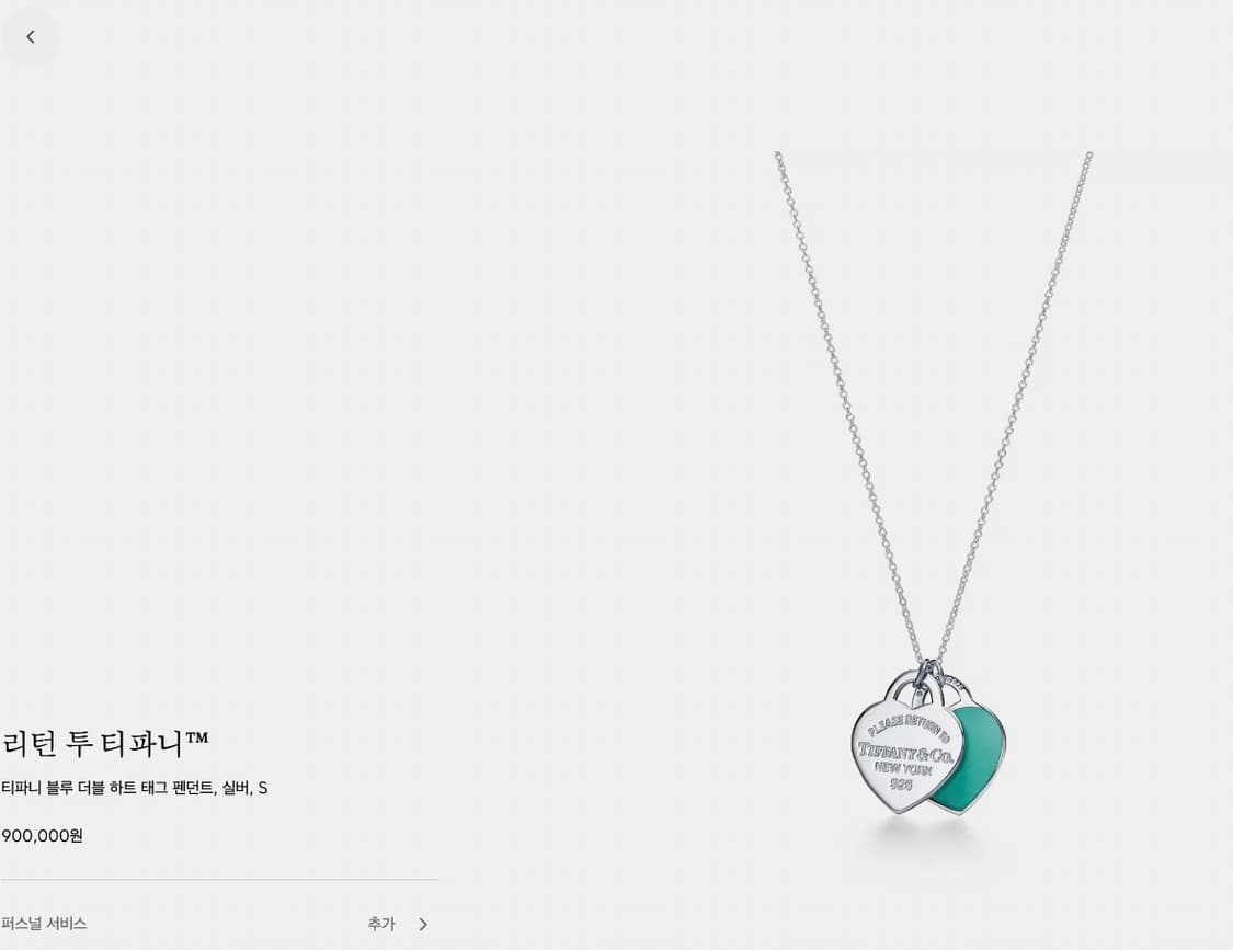 티파니 블루 더블 하트 태그 펜던트, 실버, S 상품이미지4