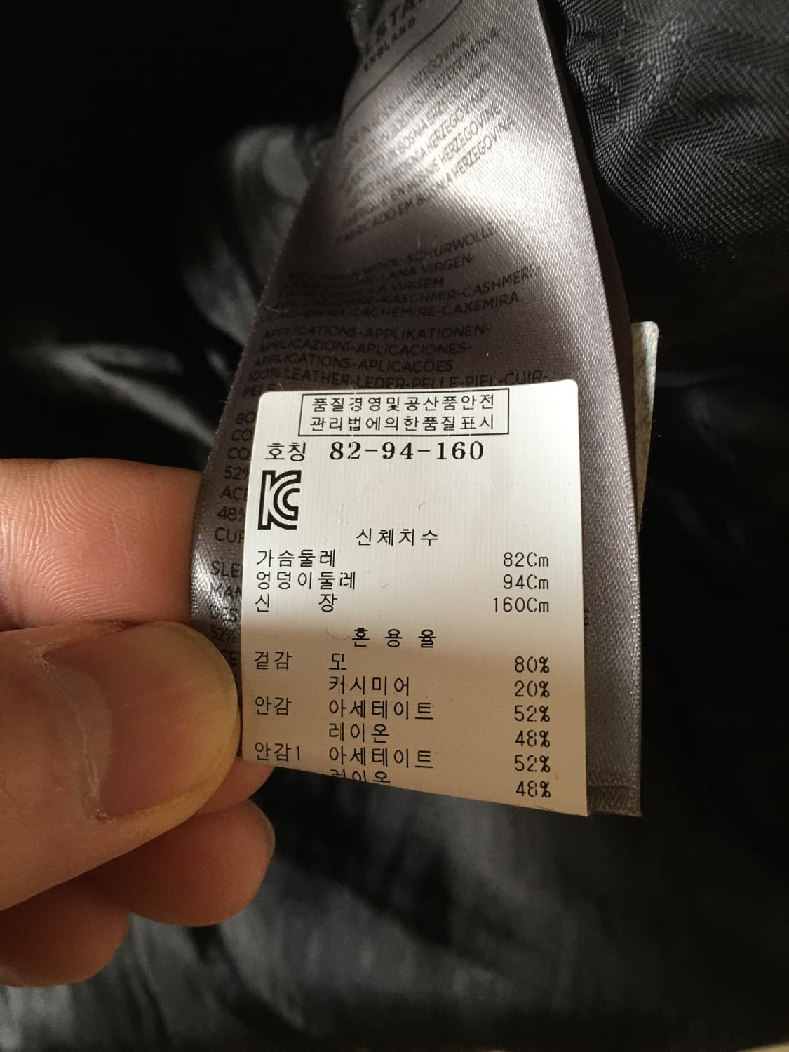 벨스타프 캐시미어 코트  상품이미지7