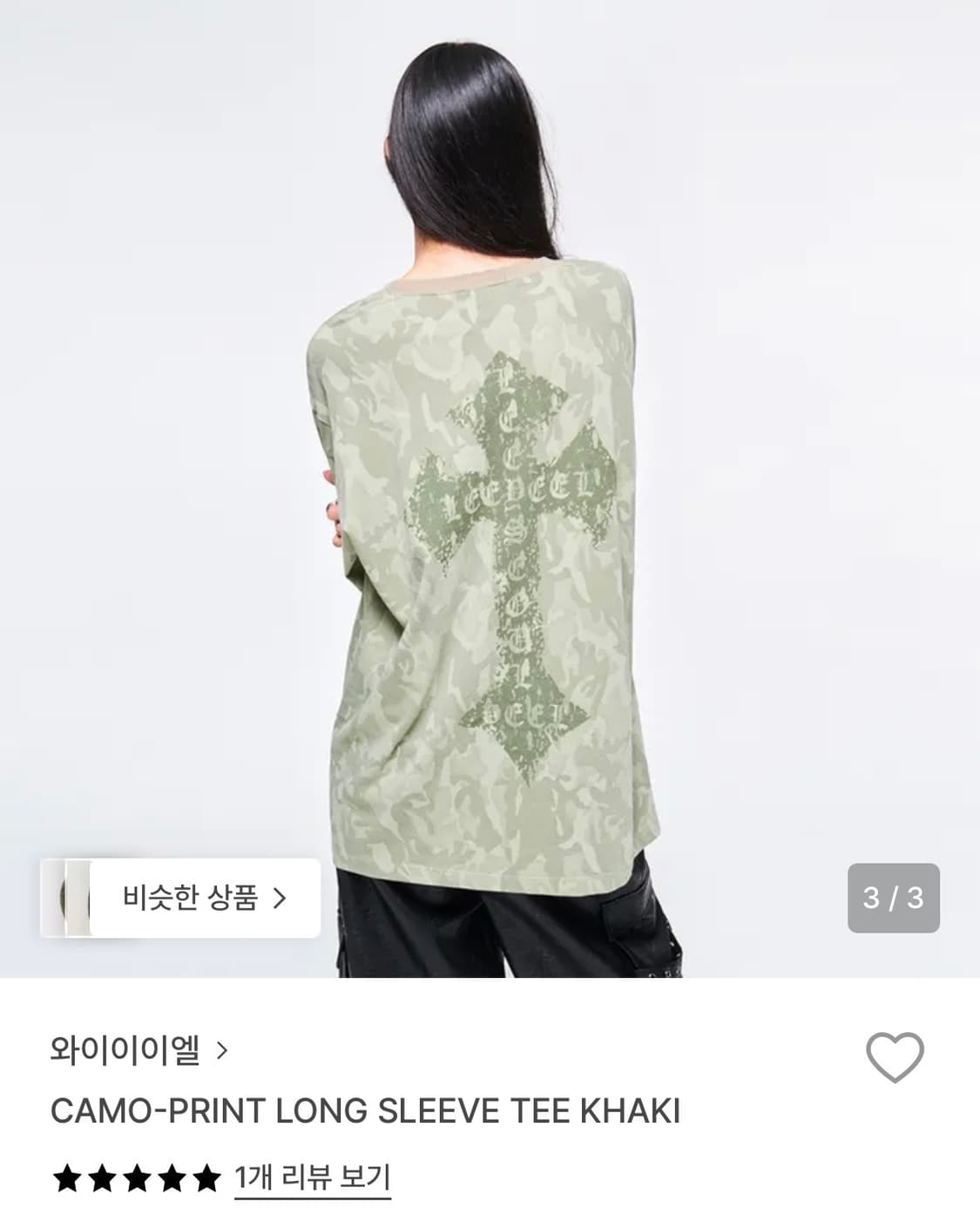 와이이이엘 카모 롱슬리브 상품이미지2