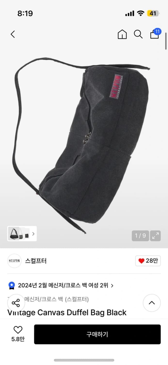 스컬프터 Vintage Canvas Duffel Bag Black 상품이미지1