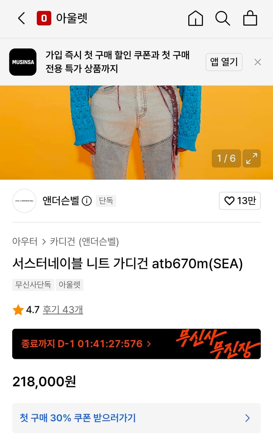 앤더슨벨 블루 서스터네이블 니트 가디건 상품이미지3