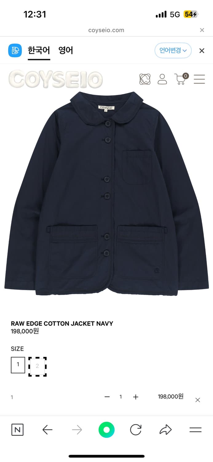 코이세이오 로우 엣지 코튼 스커트 네이비 자켓 세트 1 상품이미지1