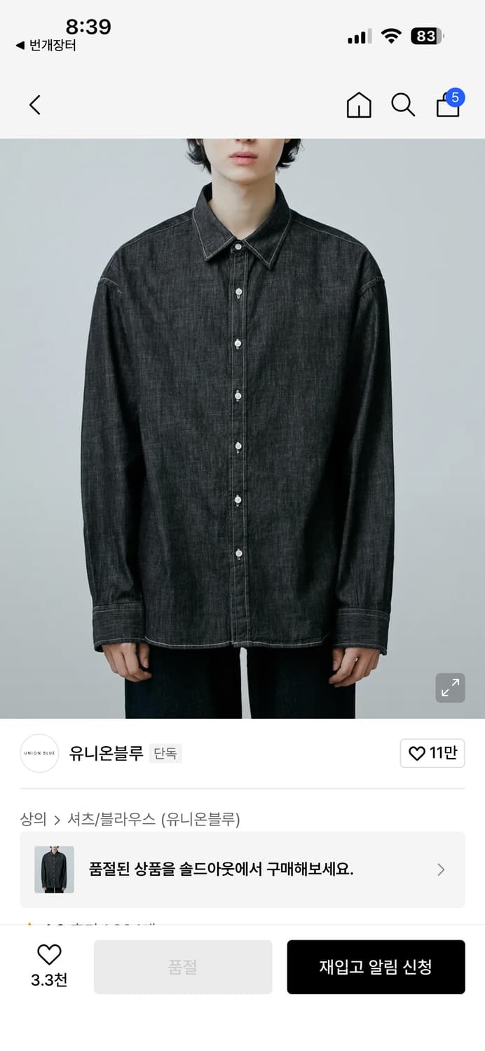 유니온블루 런드리 상품이미지1