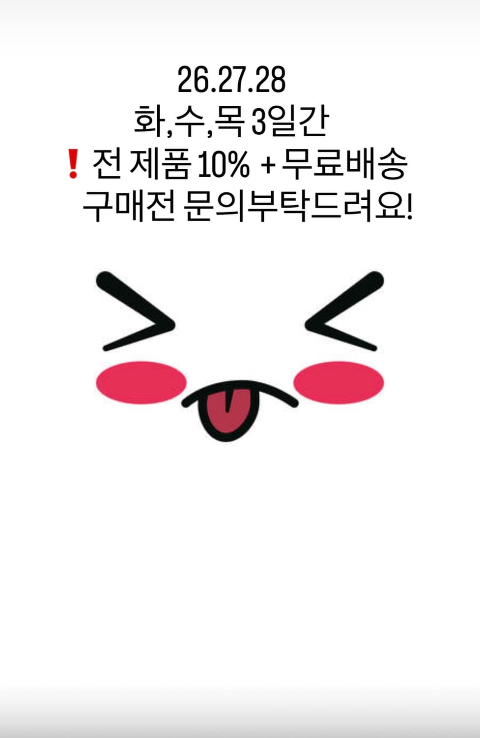 여름할인 상품이미지1