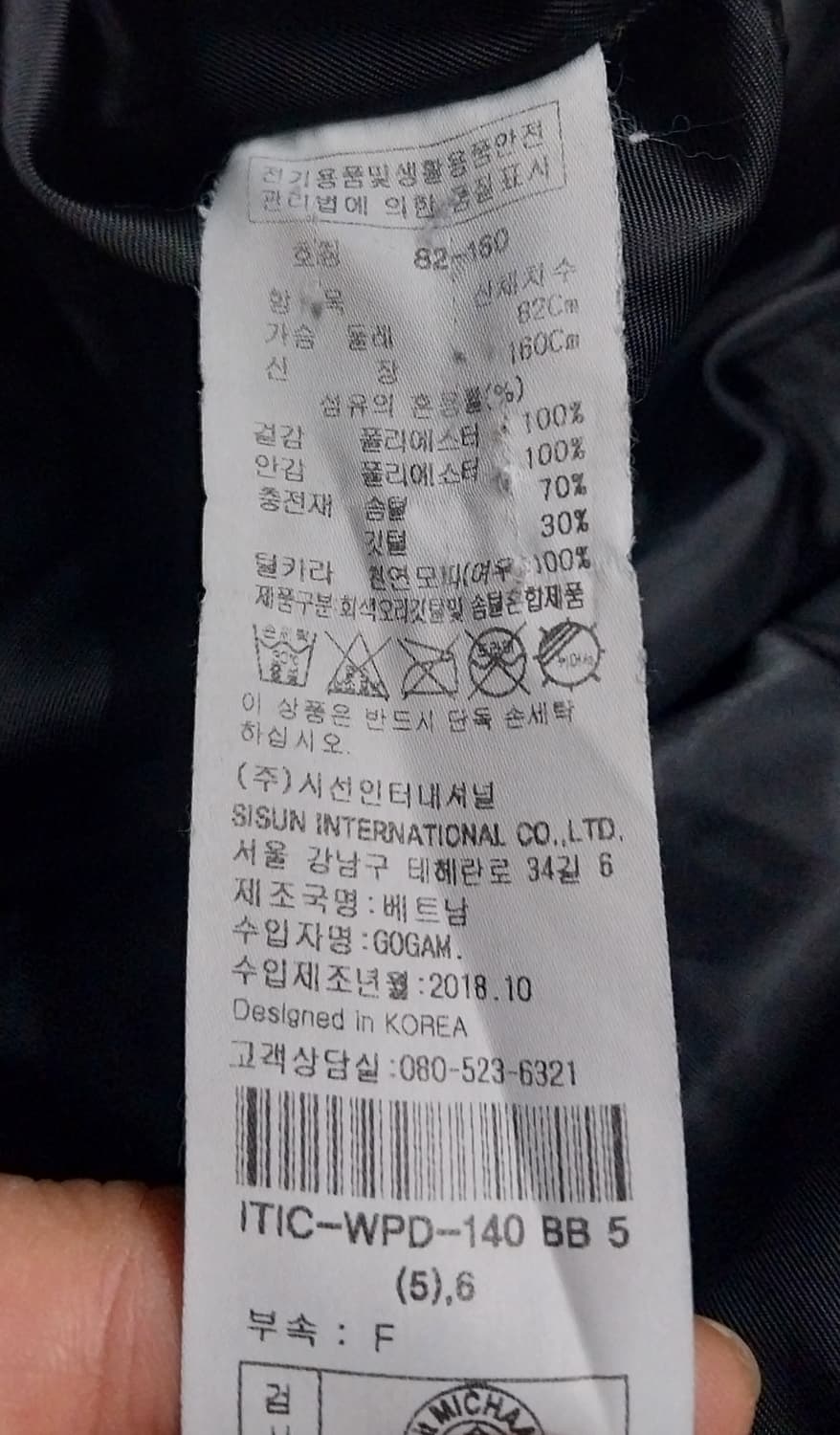 잇 미샤 후드 퍼 롱패딩 (77까지가능) 상품이미지5