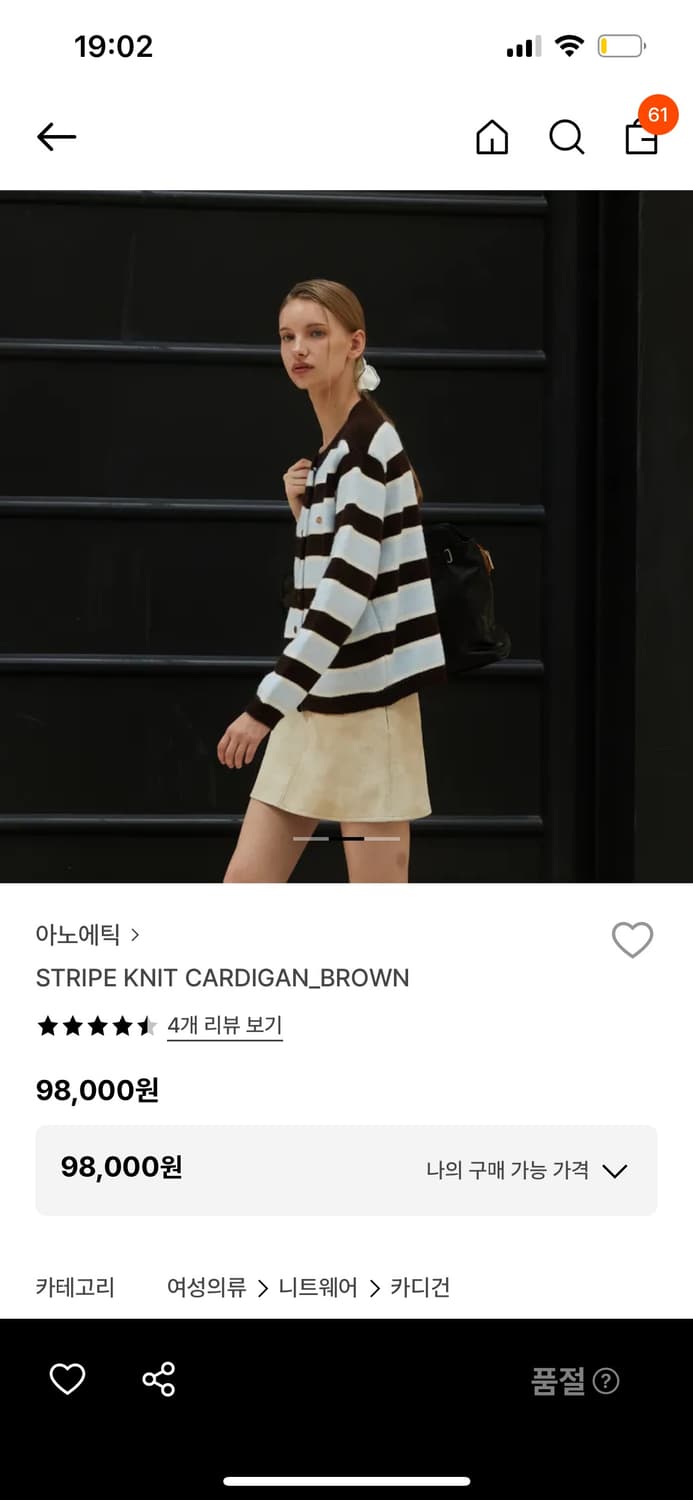 아노에틱  stripe knit cardigan 스트라이프 니트가디건 상품이미지2