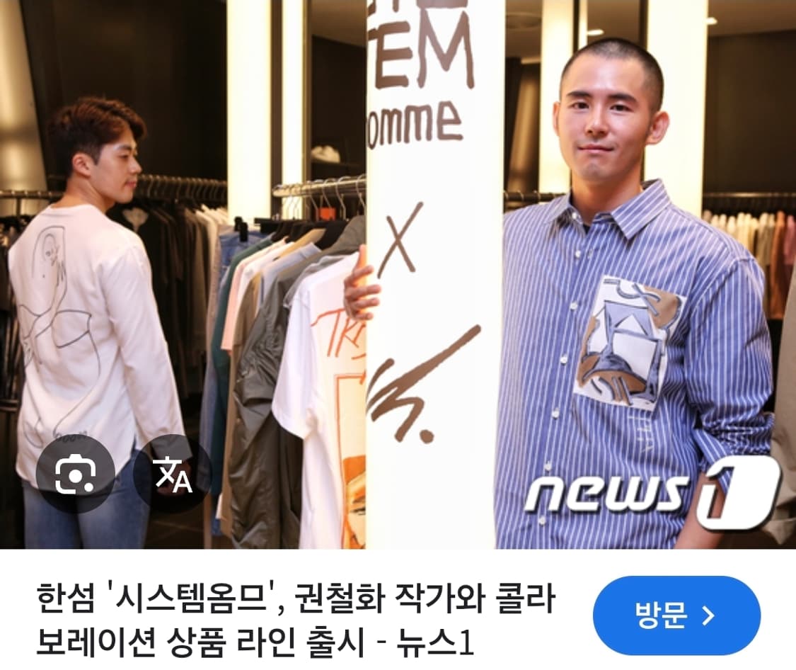 시스템 옴므 X 권철화 드로잉 니트 L 정품 상품이미지4