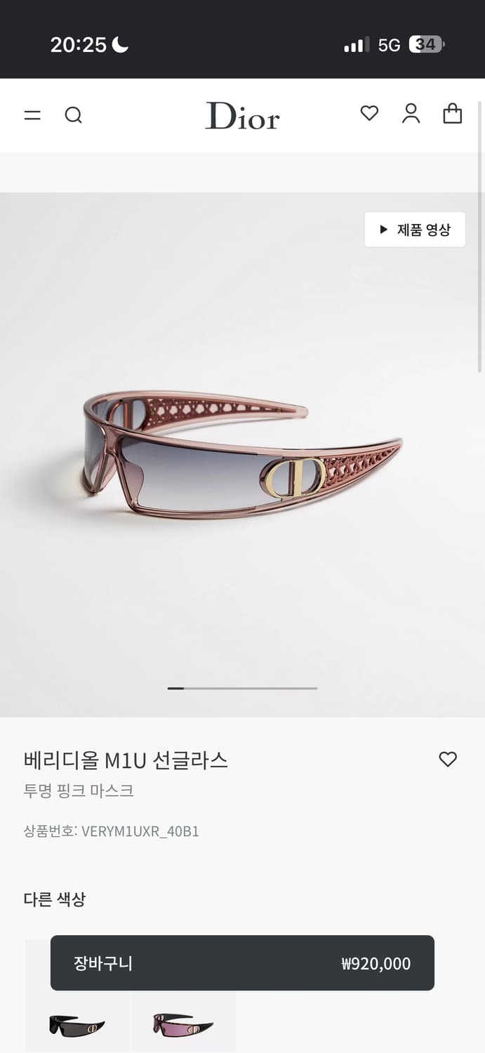 베리 디올 M1U 선글라스 상품이미지1
