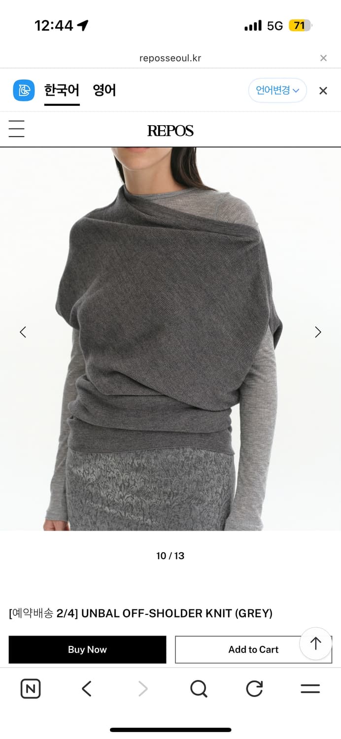 리포스 언발 오프숄더 니트 차콜 상품이미지2