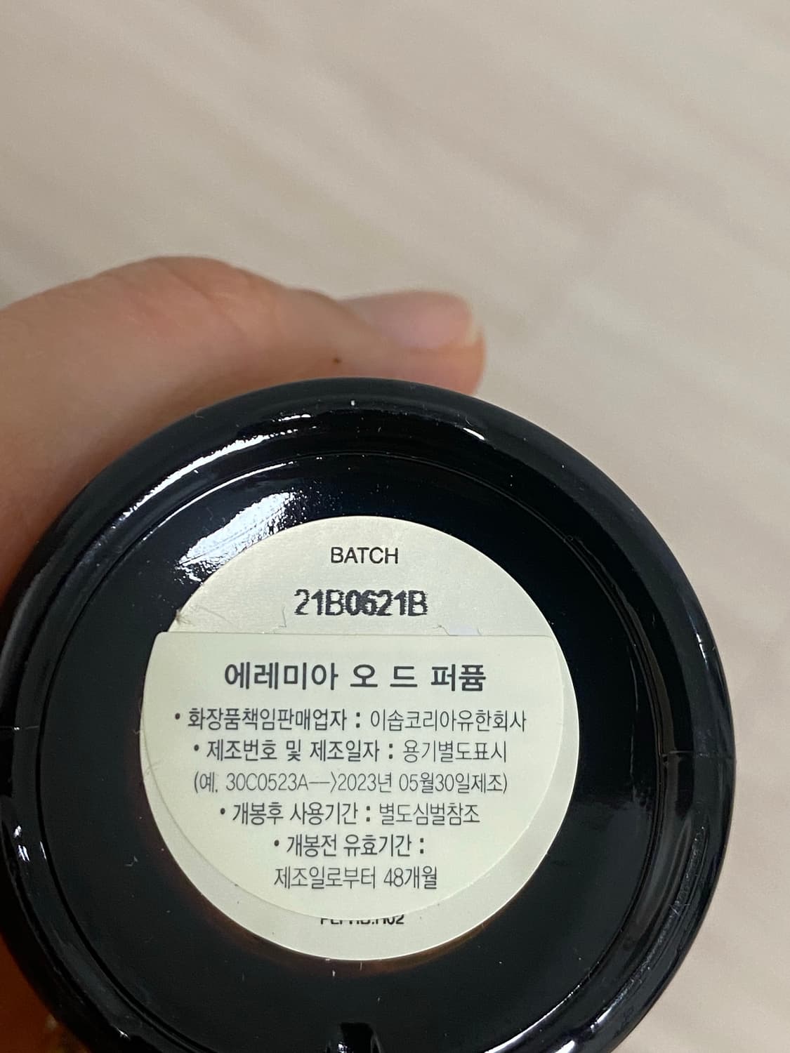 이솝 에레미아 국문텍 사용양 매우 적어요 상품이미지3