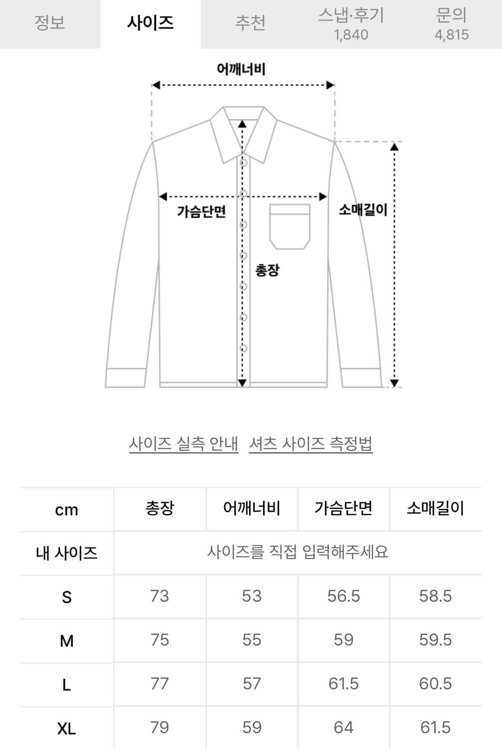 유니온블루 런드리셔츠 아이스블루 s 상품이미지2