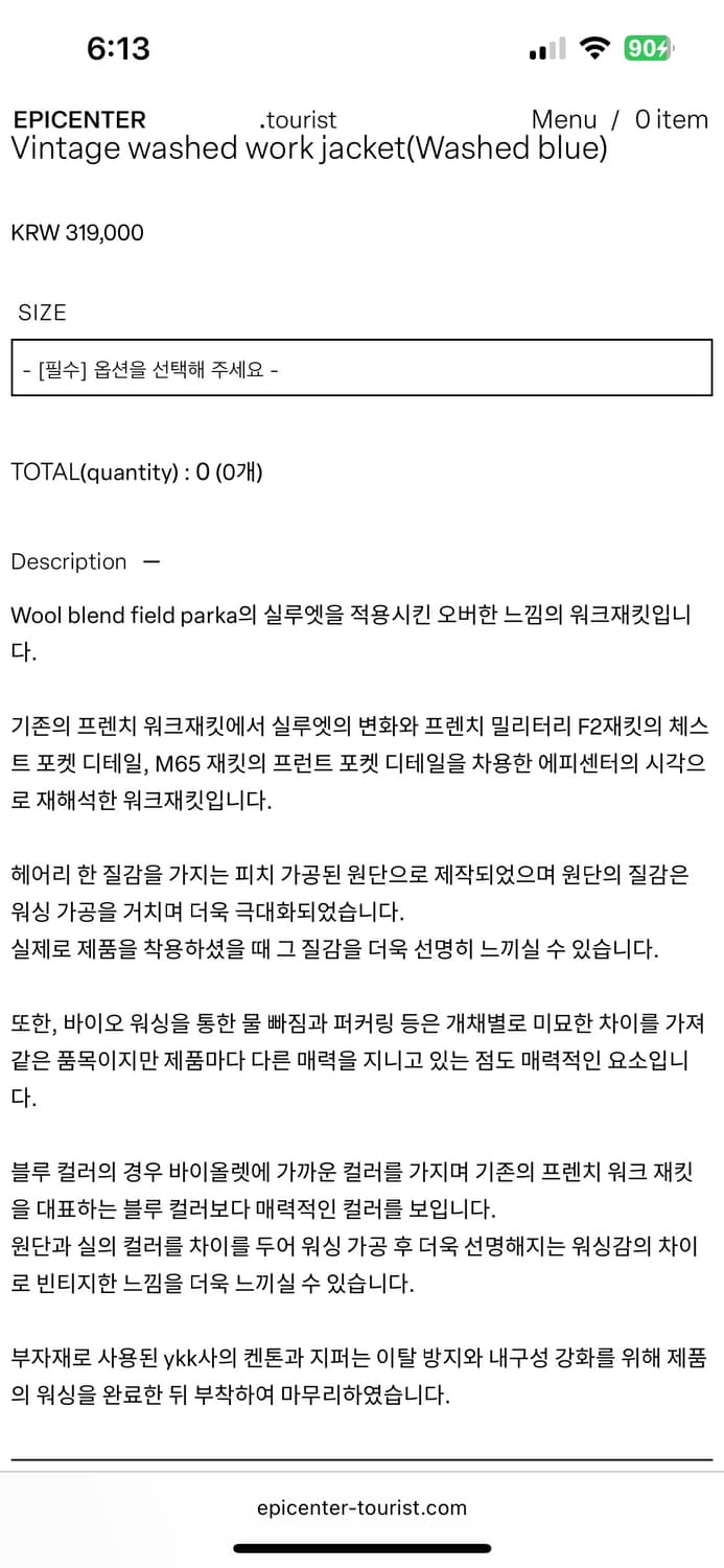 에피센터 투어리스트 빈티지 워시드 워크자켓 판매  상품이미지5