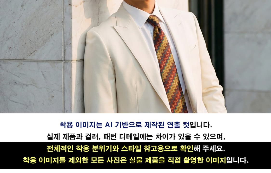 미쏘니 브라운 멀티 지그재그 패턴 넥타이 9.7cm A+등급 K2566 상품이미지3