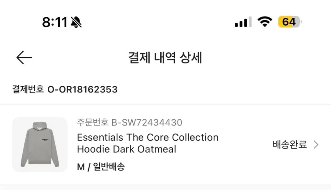 피어오브갓 에센셜 후드 다크오트밀 m 상품이미지6