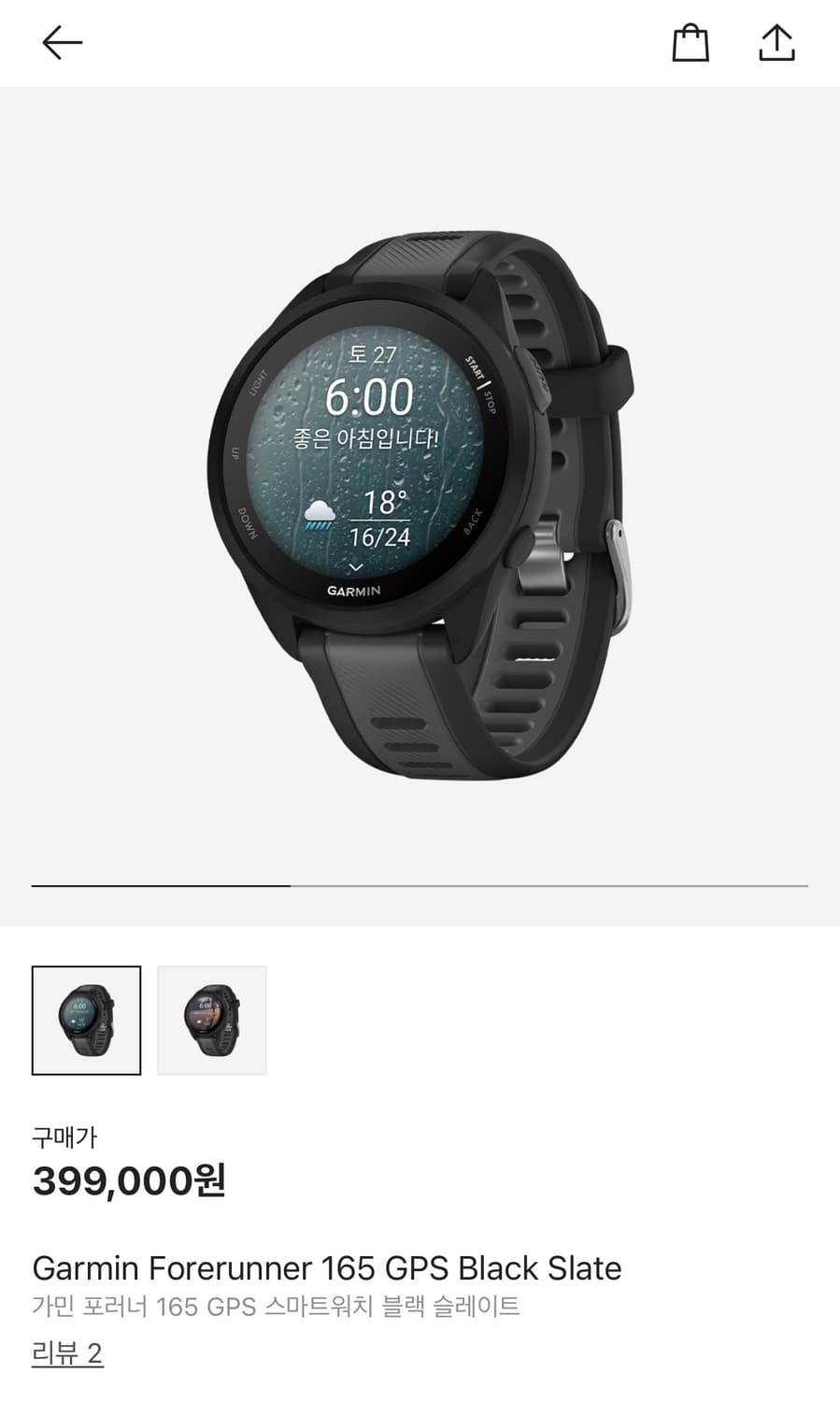 가민 포러너 165 블랙 새상품 상품이미지2