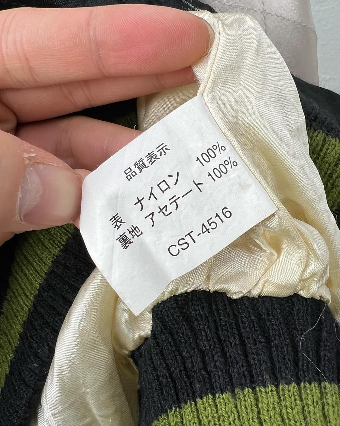 JPN VTG 용호상박 자수 스카쟌 상품이미지8