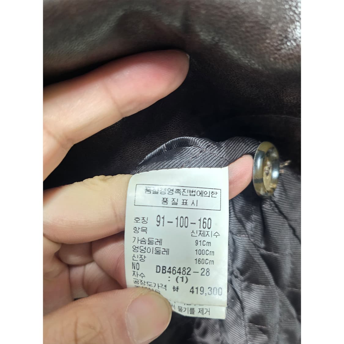 택포) 데코 DELO 양가죽 자켓 L 상품이미지3