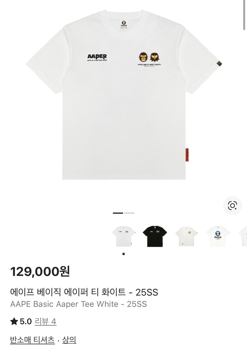 에이프 베이직 에이퍼 티 화이트 25ss 상품이미지2