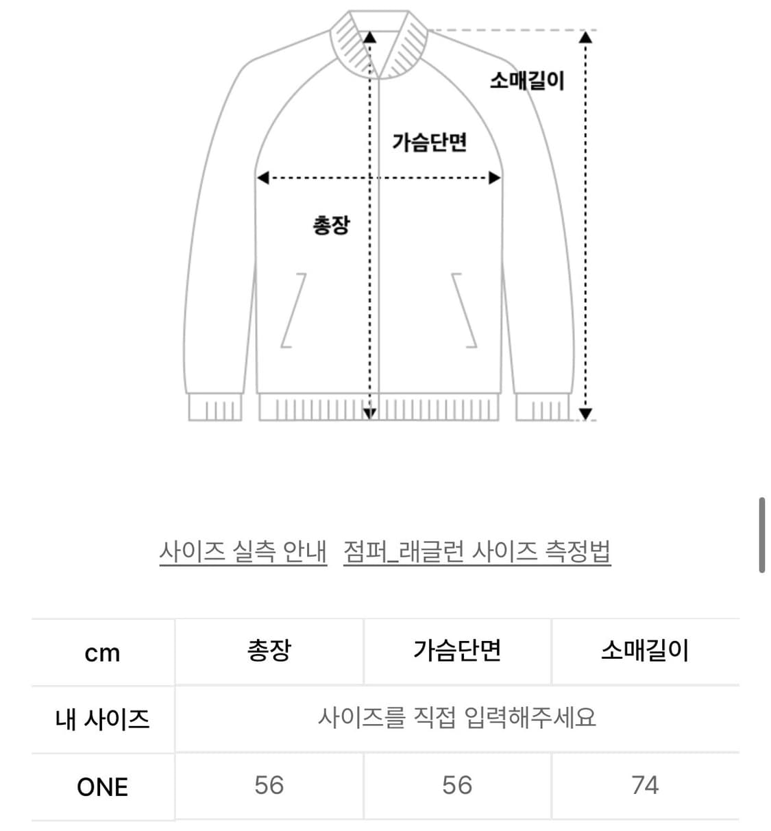 네스티 팬시 클럽 스키퍼 토글 자켓 상품이미지4