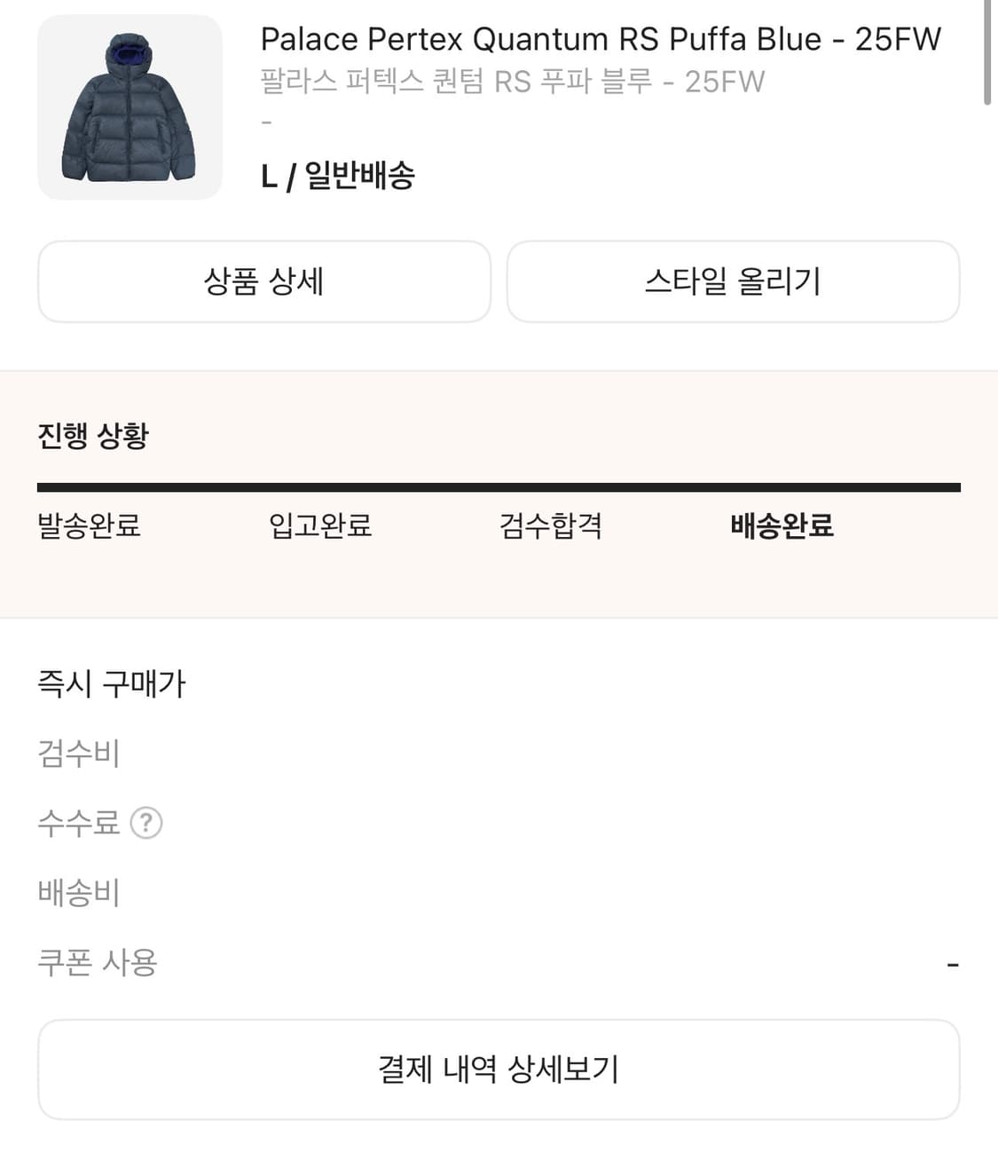 팔라스 퍼텍스 퀀텀 바라클라바 25fw L 상품이미지3