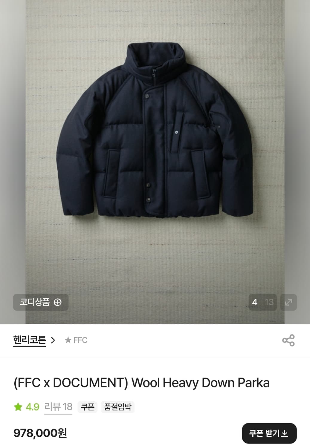 헨리코튼 25년FW (FFC x DOCUMENT) 울다운 파카 상품이미지1