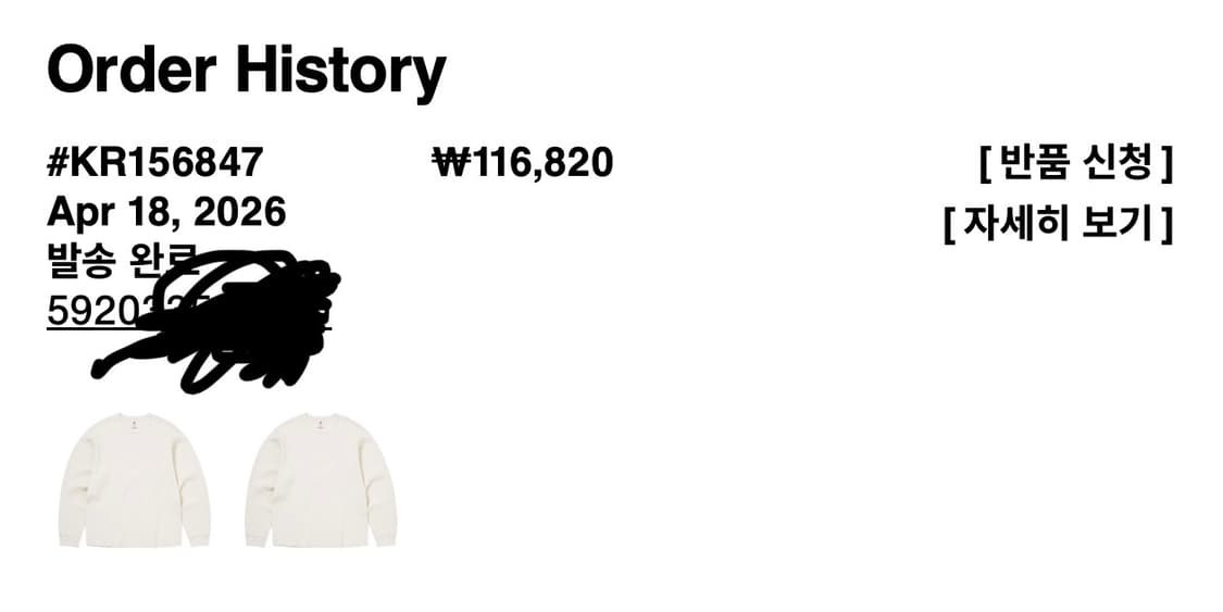 [L]디스이즈네버댓 x 헤인즈 맨투맨 롱슬리브 상품이미지1